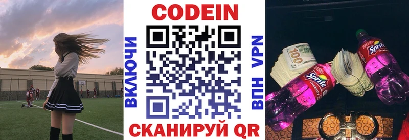 Кодеин напиток Lean (лин)  что такое наркотик  blacksprut онион  Лабытнанги 