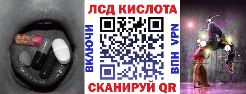 Лсд 25 экстази кислота  Лабытнанги 