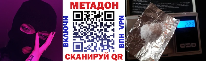 Метадон мёд  Лабытнанги 